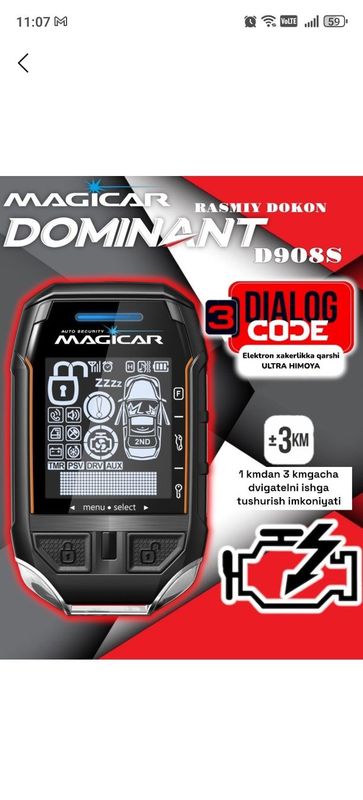 Автомобильная сигнализация Dominator Magicar дистанционным управле Автомобильная сигнализация Dominator Magicar дистанционным управле