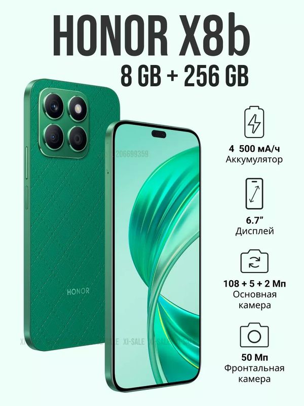 Honor X8B Honor X8B