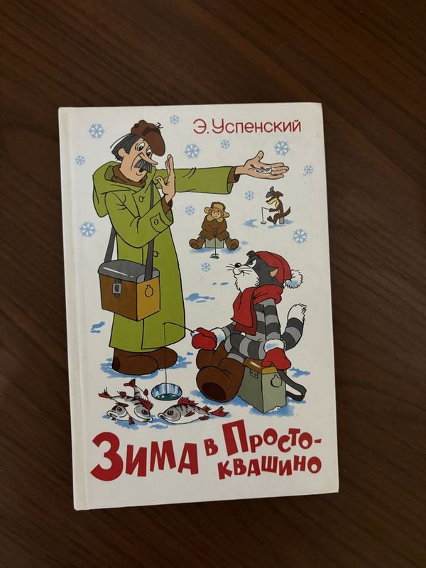 Книги для начальных классов
