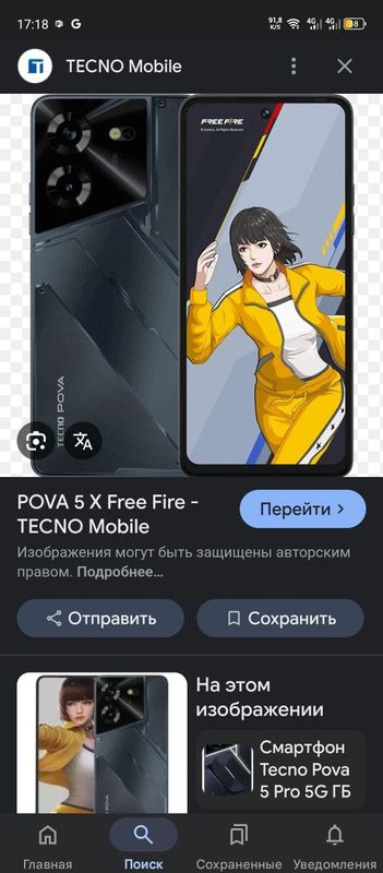 Tecno pova 5 sotaman