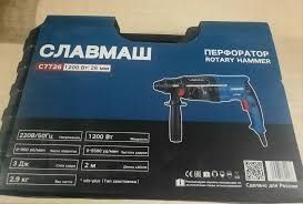 Перфоратор Славмаш новый ориганал завод 26размер Перфоратор Славмаш новый ориганал завод 26размер