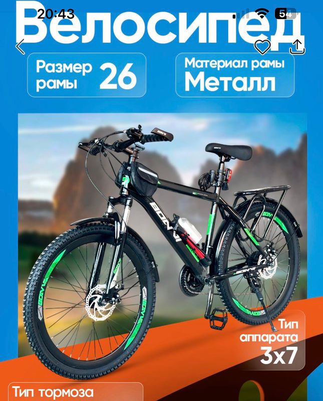 Velosiped Velosiped