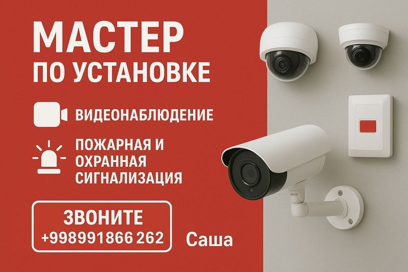 Мастера по Разным Техническим Работам