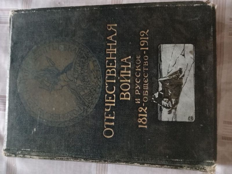 Антикварные книги. Продам срочно