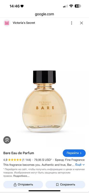 Bare Parfum Victorias Secret