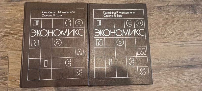 Продам книги Экономикс 2 тома Продам книги Экономикс 2 тома