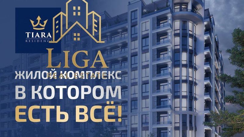 2/9/11 Новостройка ЖК Тиара 2/9/11 Новостройка ЖК Тиара