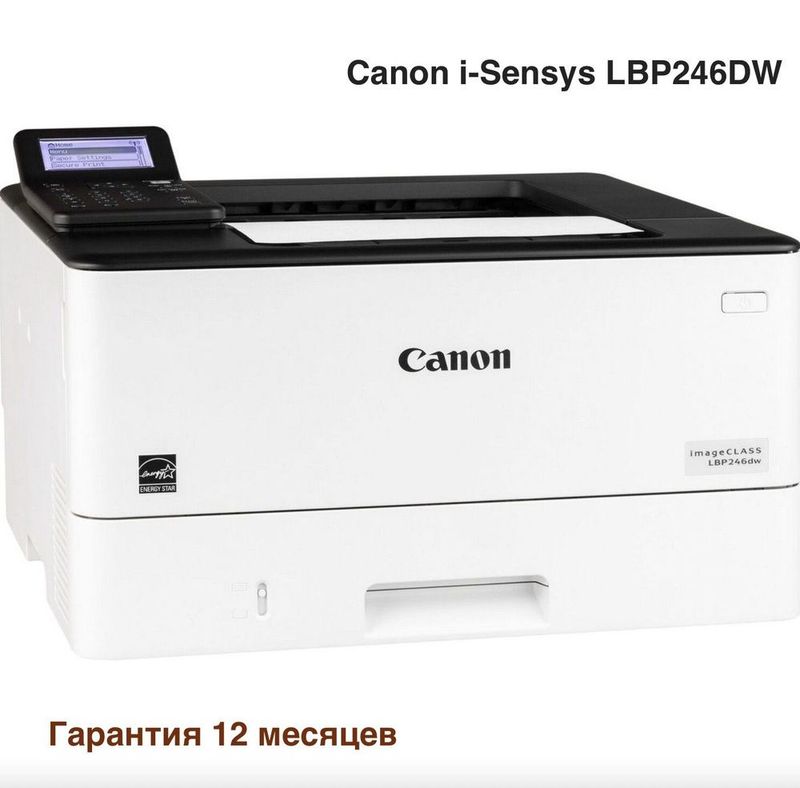 Принтер CANON LBP246DW перечисление есть