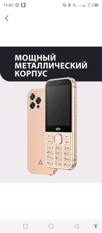 Ajib telefon sotiladi Ajib telefon sotiladi