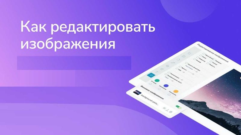 Расм ва скришотларни узгартириш, Редактировать картинки и скришоты Расм ва скришотларни узгартириш, Редактировать картинки и скришоты