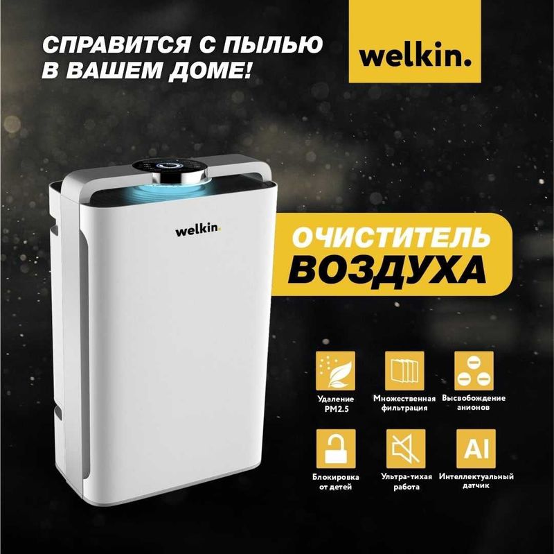 Очиститель воздуха Очиститель воздуха
