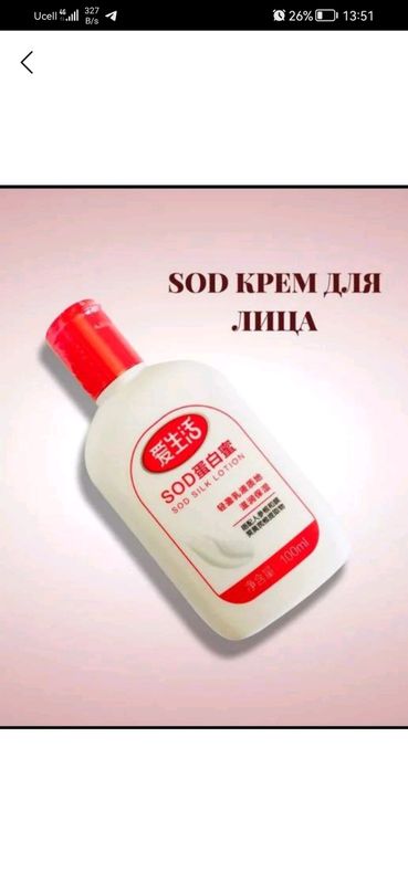 Yuzlar uchun krem