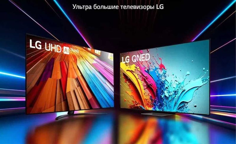 Телевизор LG UQ/UR/UT NANO/QNED/OLED 32/43/48/50/55/65/75/86 СКИДКА!