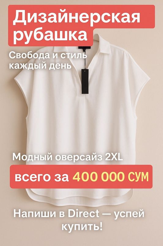Рубашка качество люкс Рубашка качество люкс