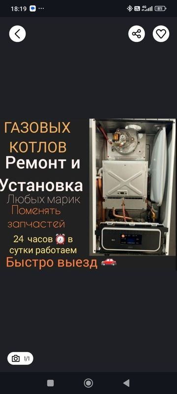 Katyol Kirmoshina Konditsioner Remont Toshkent Boylab