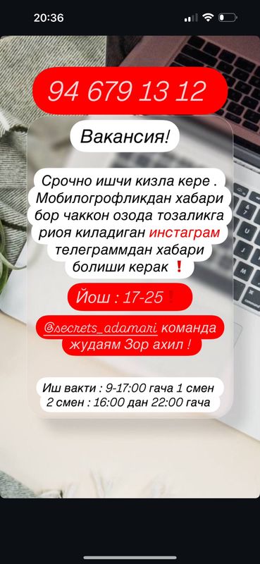 Вакансия Вакансия