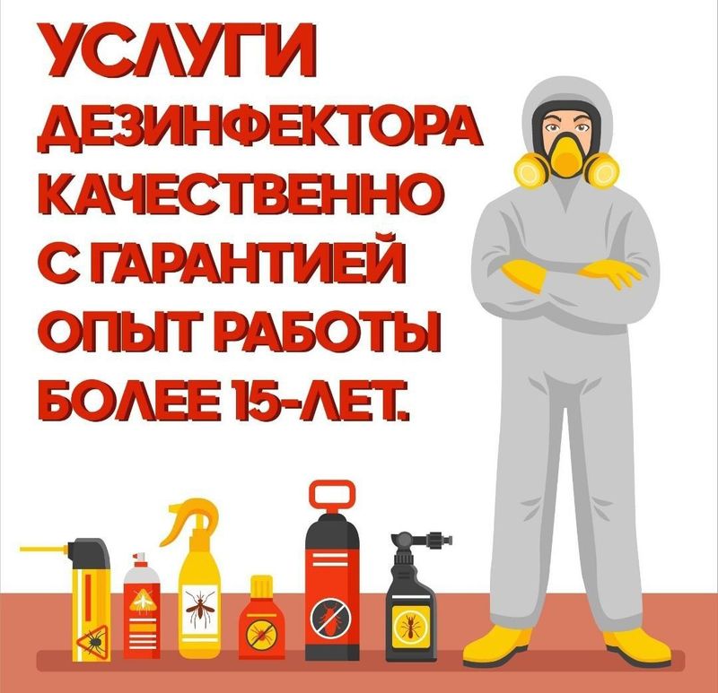 Dezinfeksiya дезинфекция Dizinfeksiya klapa клапа Dezinfeksiya дезинфекция Dizinfeksiya klapa клапа