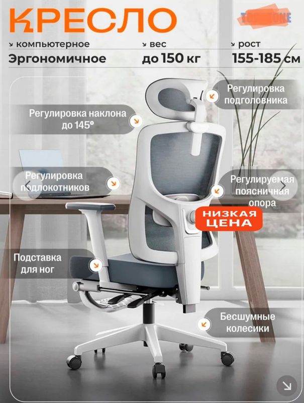 Эргономичное компьютерное кресло с подставкой для ног