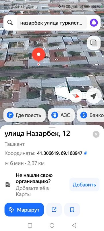 Назарбек Тарнов уй. 9сотик