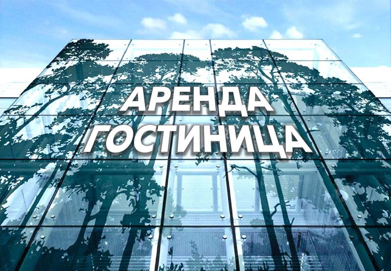 Аренда гостиница новая Нукуская 57 номеров 15000 у.е 4500м2 Аренда гостиница новая Нукуская 57 номеров 15000 у.е 4500м2