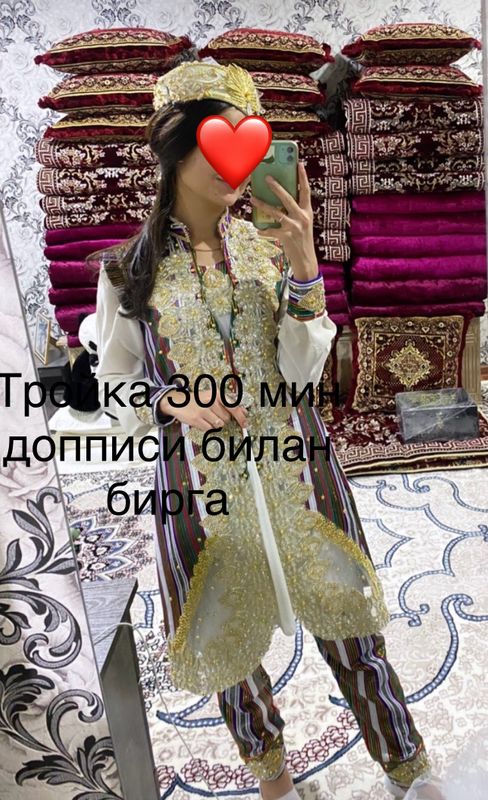 Адрас тройка Адрас тройка
