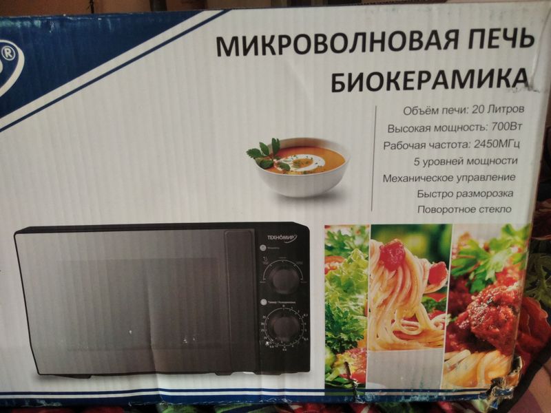 микроволновая печ