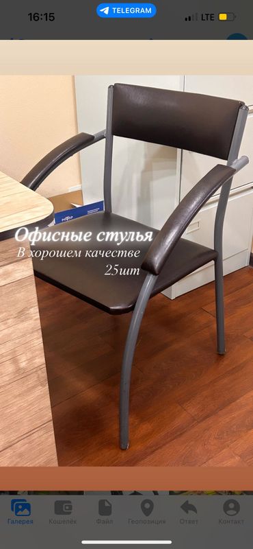 Офисные железные стулья в хорошем качестве Офисные железные стулья в хорошем качестве
