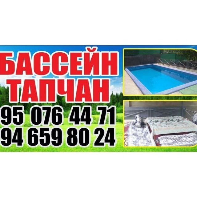 Дача арендага 1 суткасига 800 минг сум Дача арендага 1 суткасига 800 минг сум