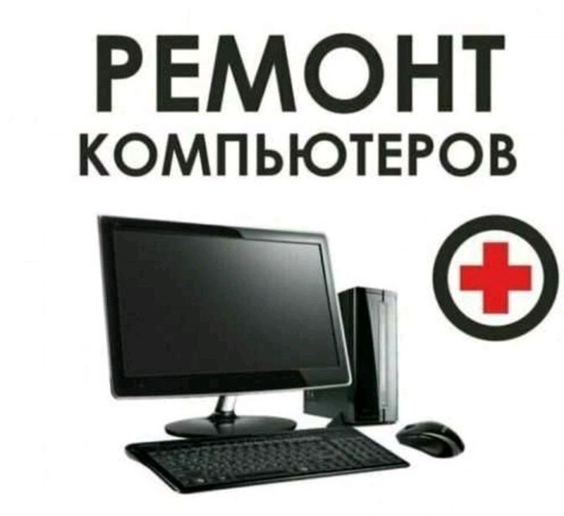 Kompyuter Noutbuk remont