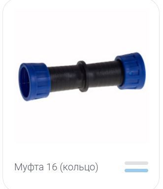 Микрофитинги кольцо Микрофитинги кольцо