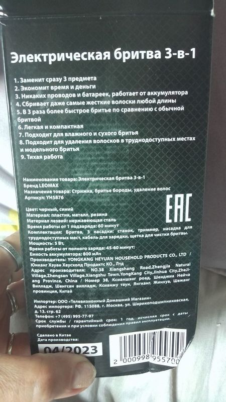 ЭлектроБритва для настоящих мужчин ЭлектроБритва для настоящих мужчин