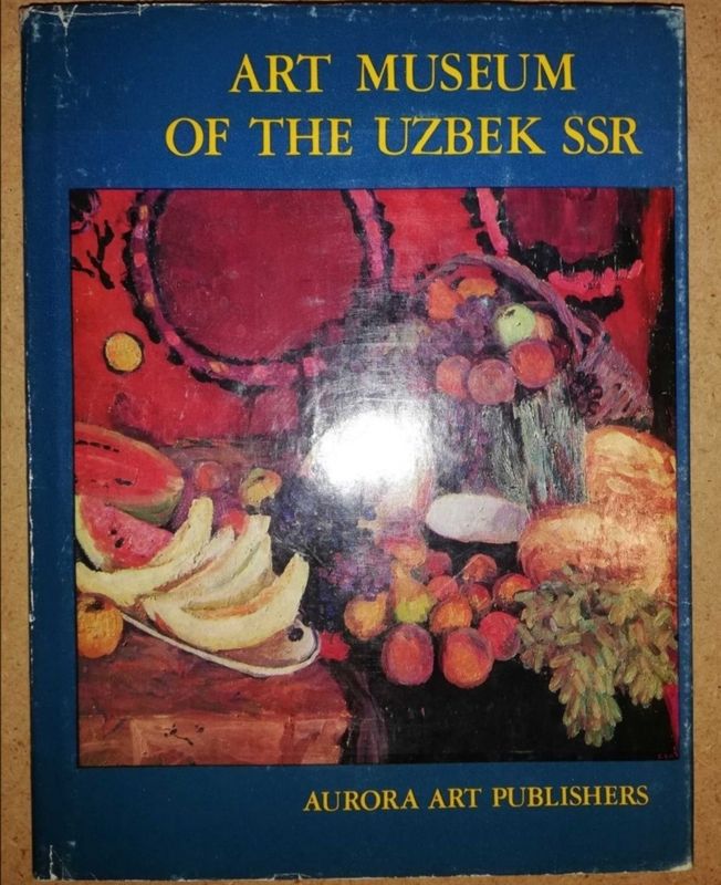 Альбом "Музей искусств Узбекской ССР"