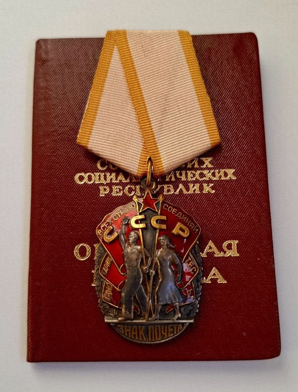 Продаётся ордена Продаётся ордена