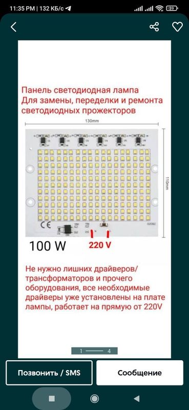 LED 100w лэд панели для ремонт прожектор светодиод чип лампочка лёд LED 100w лэд панели для ремонт прожектор светодиод чип лампочка лёд
