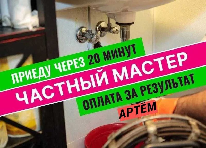 Сантехник Прочистка канализации, Santexnik чистка засора работа 24/7. Сантехник Прочистка канализации, Santexnik чистка засора работа 24/7.