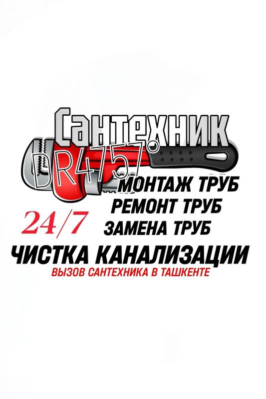 РЕМОНТ-ЗАМЕНА труб. Чистка ЗАСОРОВ канализации. Сантехнические работы.
