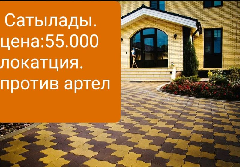 Тратуарные плиты Тратуарные плиты