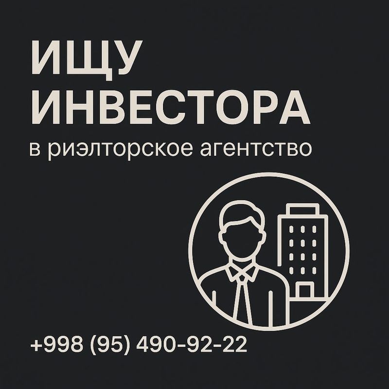 Супер предложения для инвестора Супер предложения для инвестора