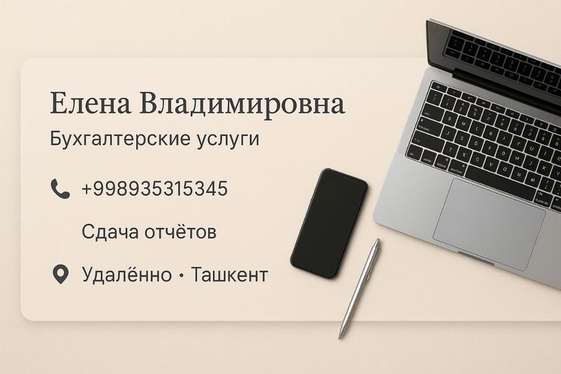Составление налоговой отчетности, сдача отчетов. Составление налоговой отчетности, сдача отчетов.