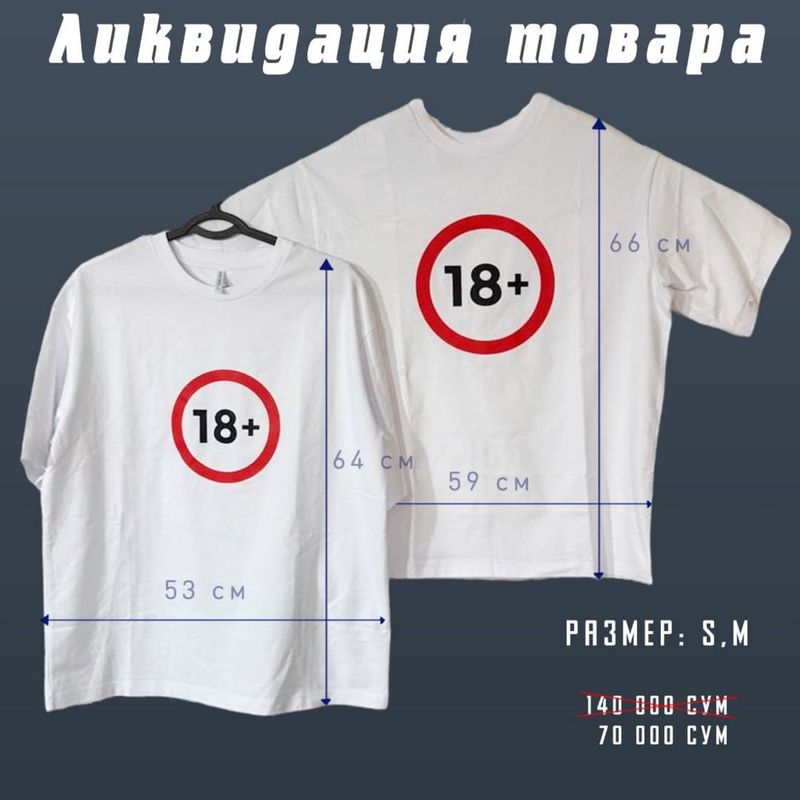 Футболки Скидка 50% Футболки Скидка 50%