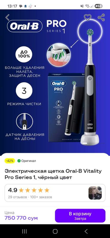 Oral b braun pro series зубная электрощетка Oral b braun pro series зубная электрощетка