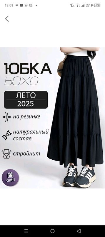 yubka