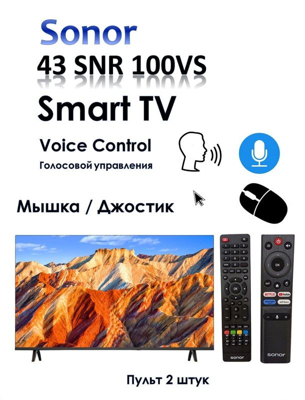 Только у нас вы можите найти такие цены ОПТОМ 95$ SMART TV VOICE CONTR