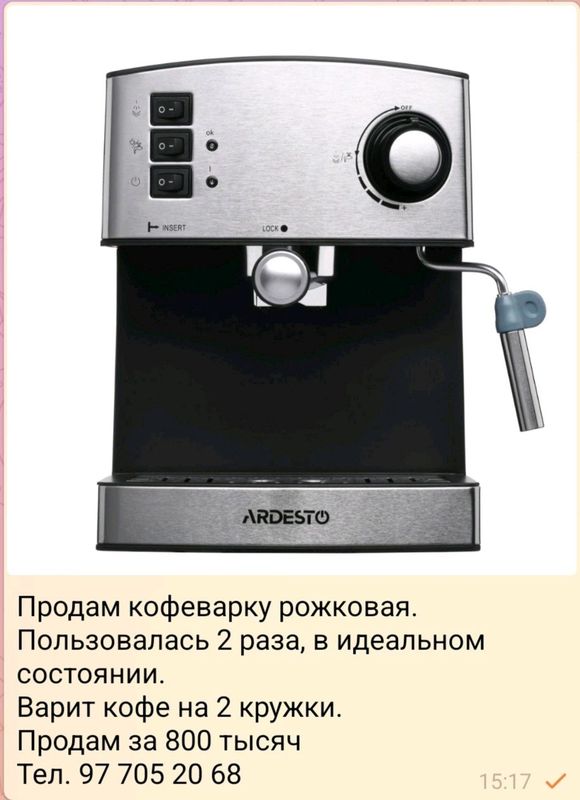 кофемашина кофемашина