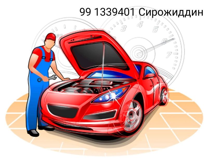 Автоэлектрик 24/7 выезд