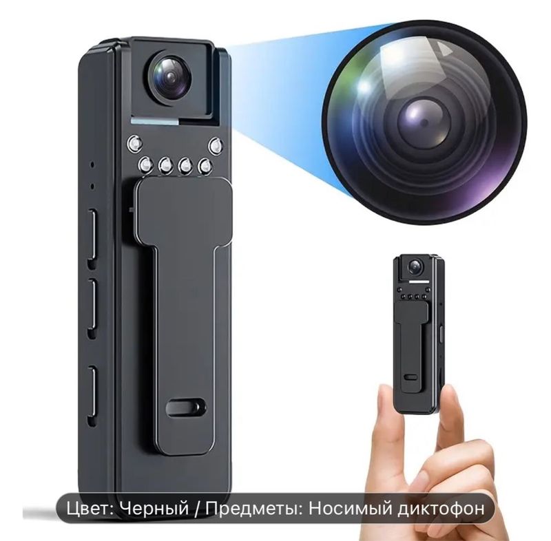 Видео - камера карманная SMART VIDEO RECORDER