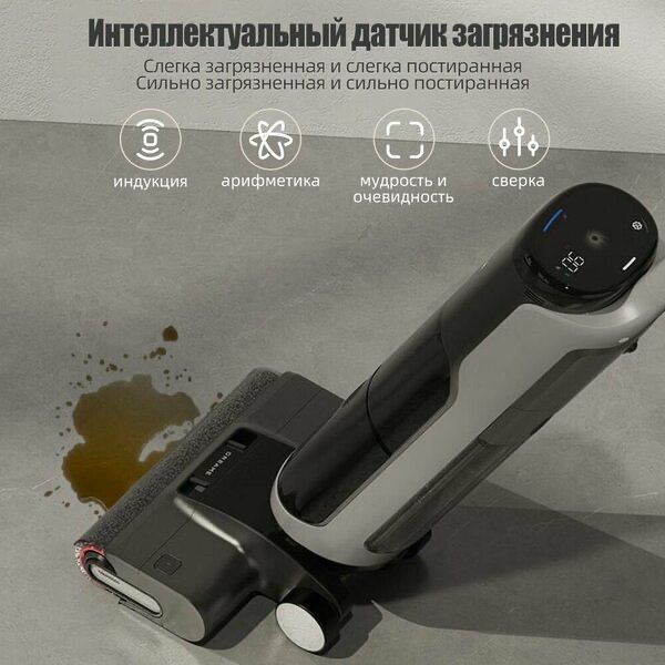 Пылесос Dreame H20Ultra, беспроводной Пылесос Dreame H20Ultra, беспроводной