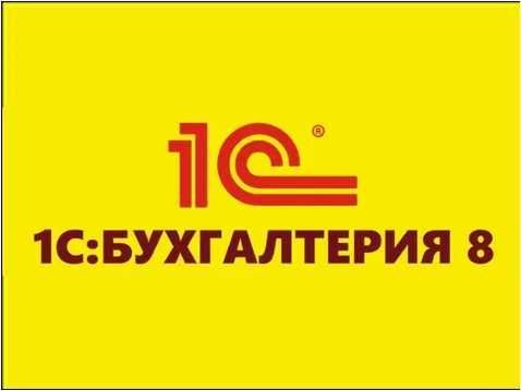 Помощь в ведении бухгалтерского учета Помощь в ведении бухгалтерского учета