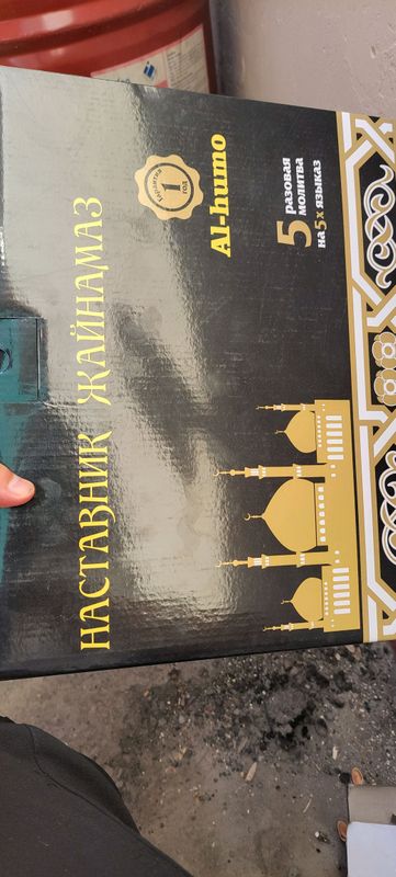 Коврик для намаза для изучающих Наставник новый...