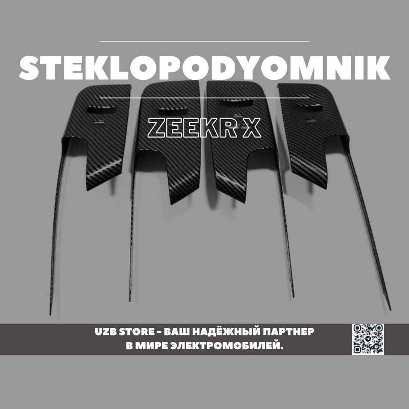 Zeekr eshik knopka | Накладки на стеклоподъемники Zeekr X под карбон. Zeekr eshik knopka | Накладки на стеклоподъемники Zeekr X под карбон.